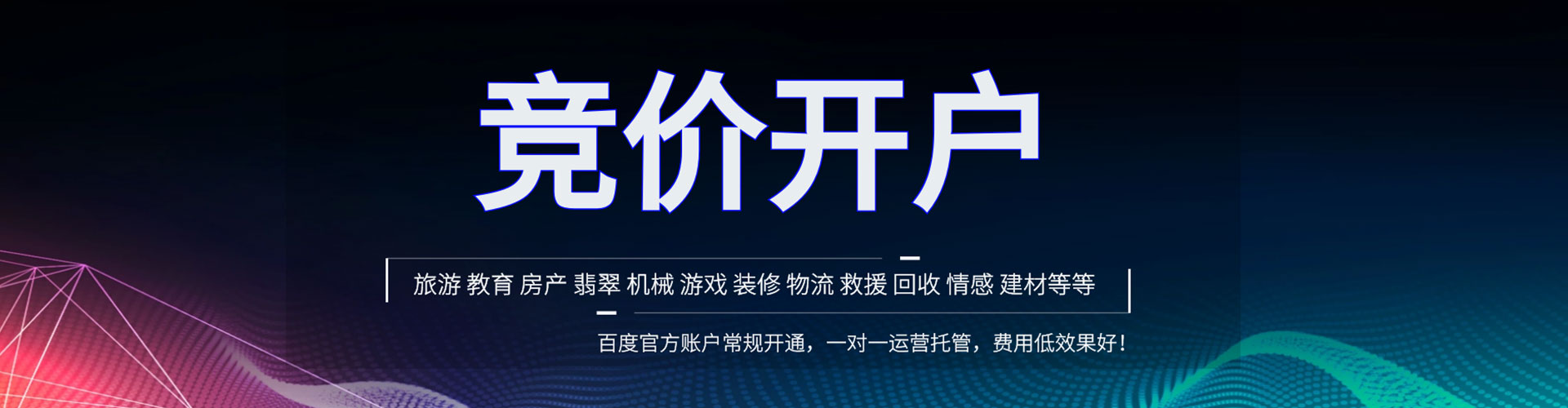 台前百度优化推广